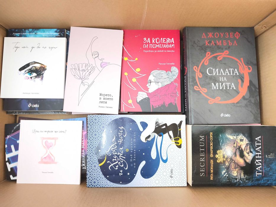 Книги, романи, готварски