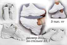 Кроссовки женские