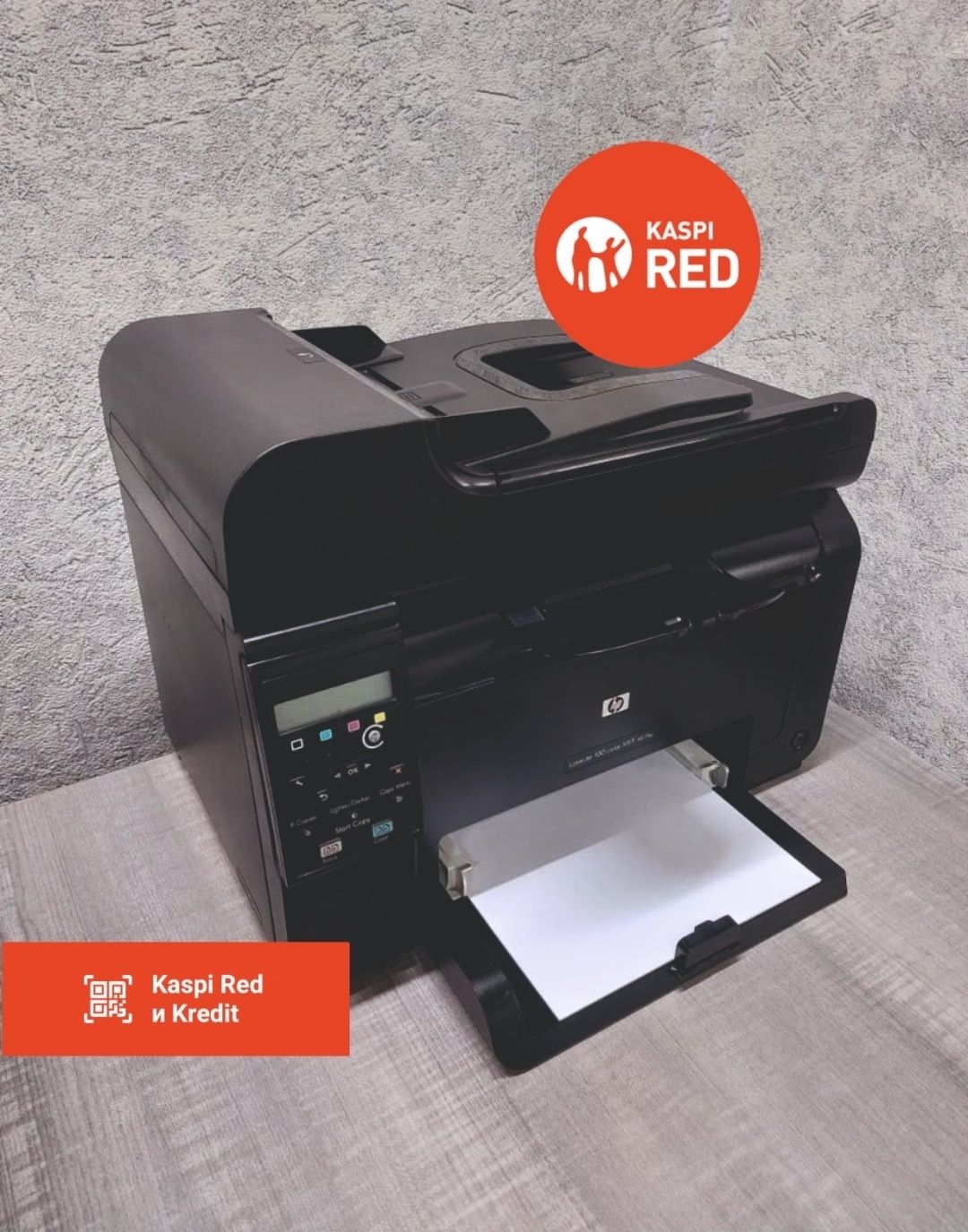 HP Color M175a МФУ
Цветной принтер 3в1