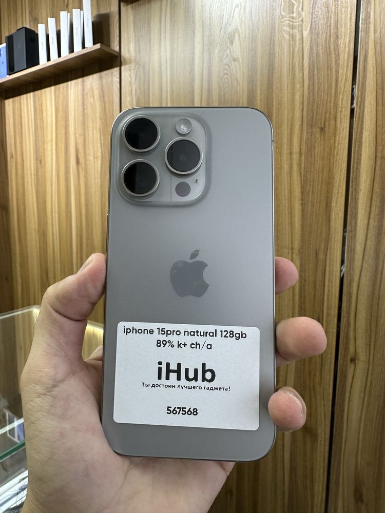 iphone 15pro natural 128gb 87% dual