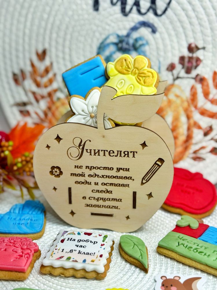 Комплекти за първи учебен ден