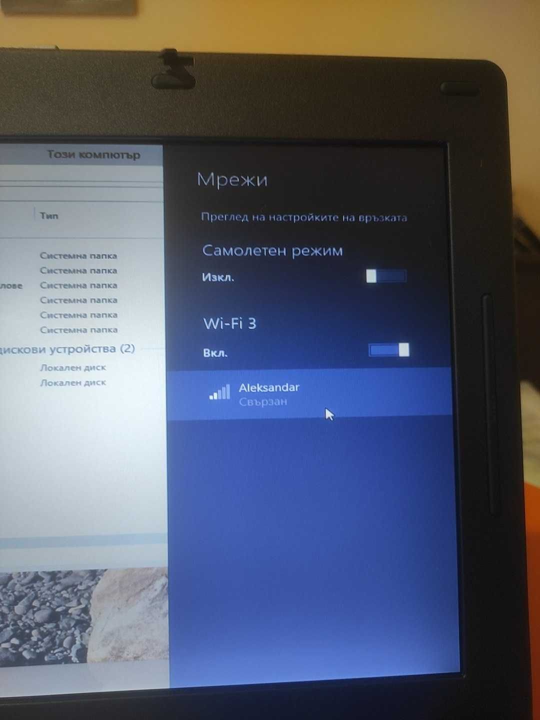 Dell Inspiron 1300 + Подарък