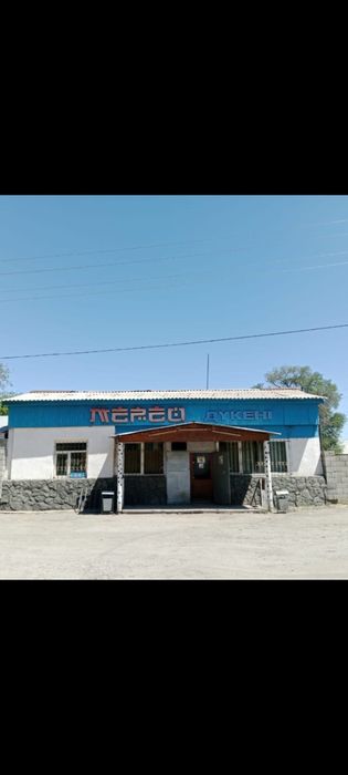 Продается магазин Мерей юбилейка с цехом