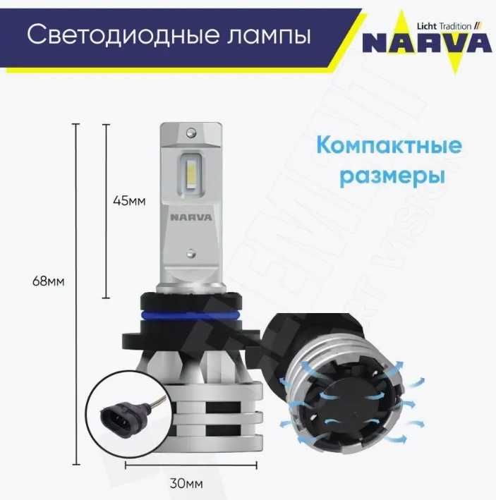 Лампа автомобильная HIR2 LED (компл 2 шт.), NARVA 18044 светодиодная