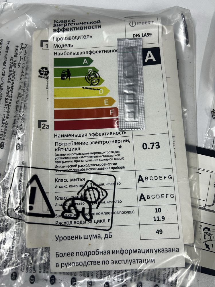 Продам посудомоечную