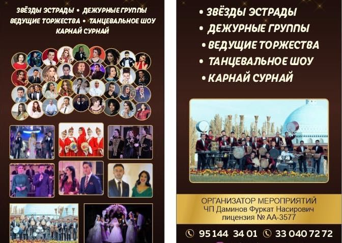Toʻy xizmatlari va bayramlari tashkilashtrib beramiz