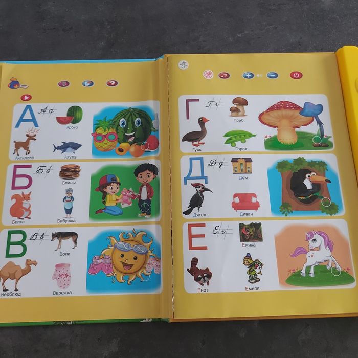 Развивающая азбука