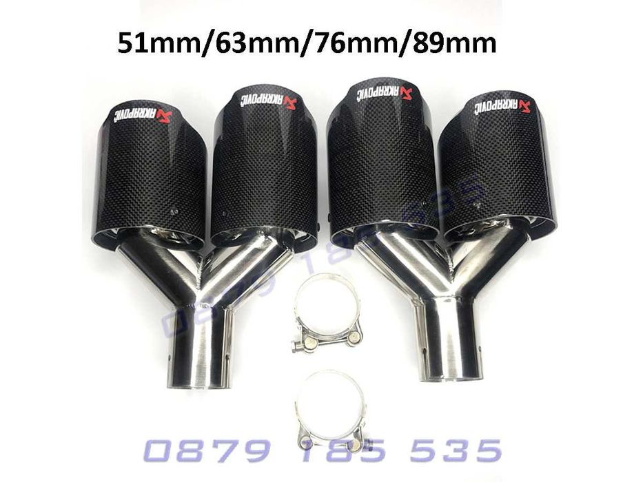Карбонови накрайници ауспух Akrapovic тунинг ауспуси