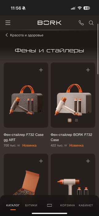 Продам фен стайлер bork F732
