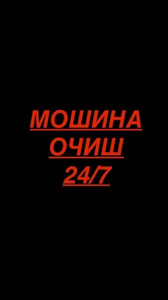 Moshina eshik ochish Мошина эшик очиш
