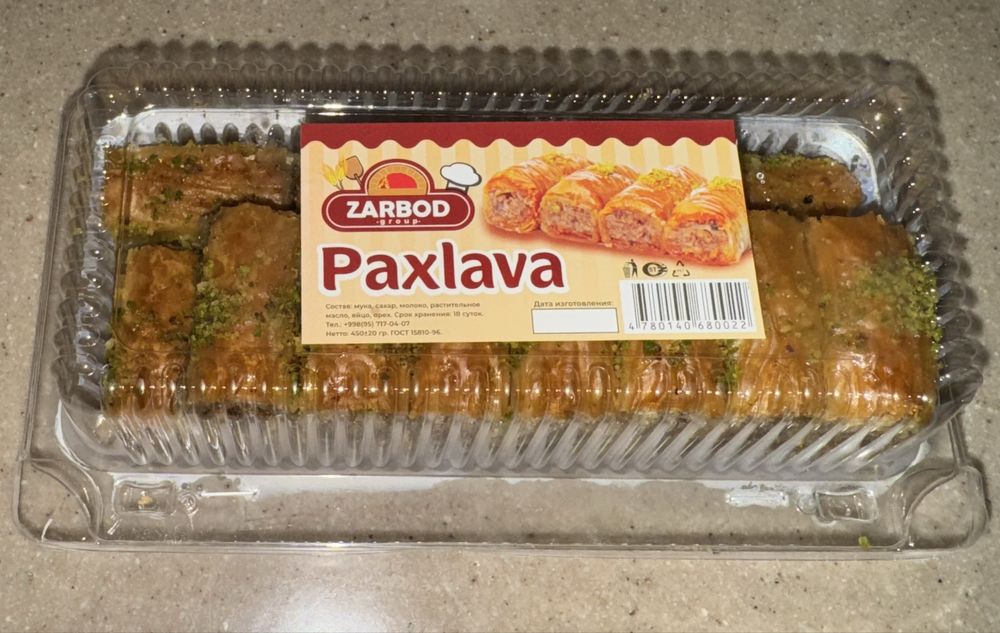 Турецкий пахлава Turk paxlavasi