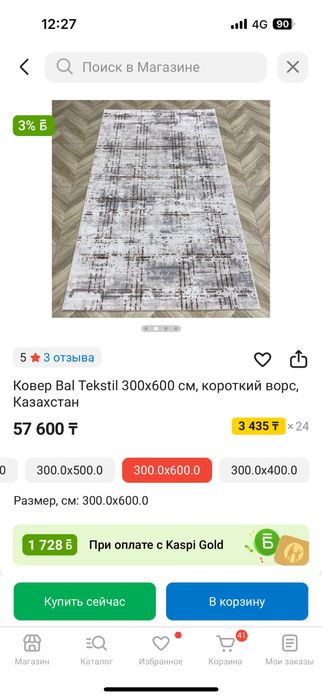 Продается ковер