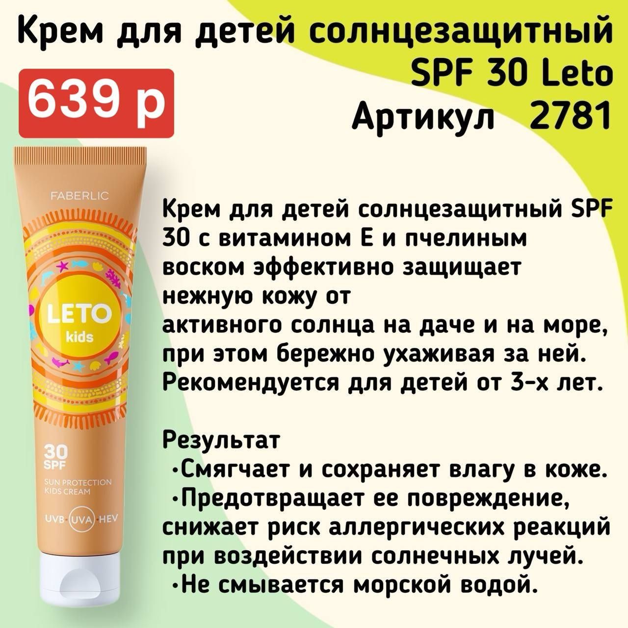 Spf quyoshdan saqlovchi krem