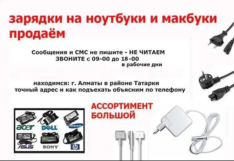 для ноутбука -зарядка блок питания на macbook