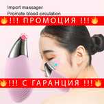 НЕМСКИ Ултразвукова масажна четка за почист – Fasial brush + ЛЕД ФЕНЕР