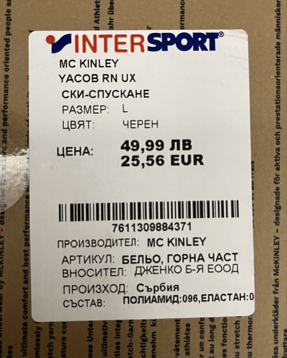 Термоблуза unisex модел