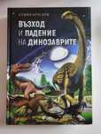 Книги с разнообразна тематика