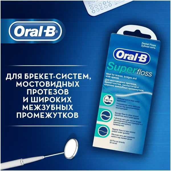 Зубная нить Oral-B Super Floss, 50 нитей