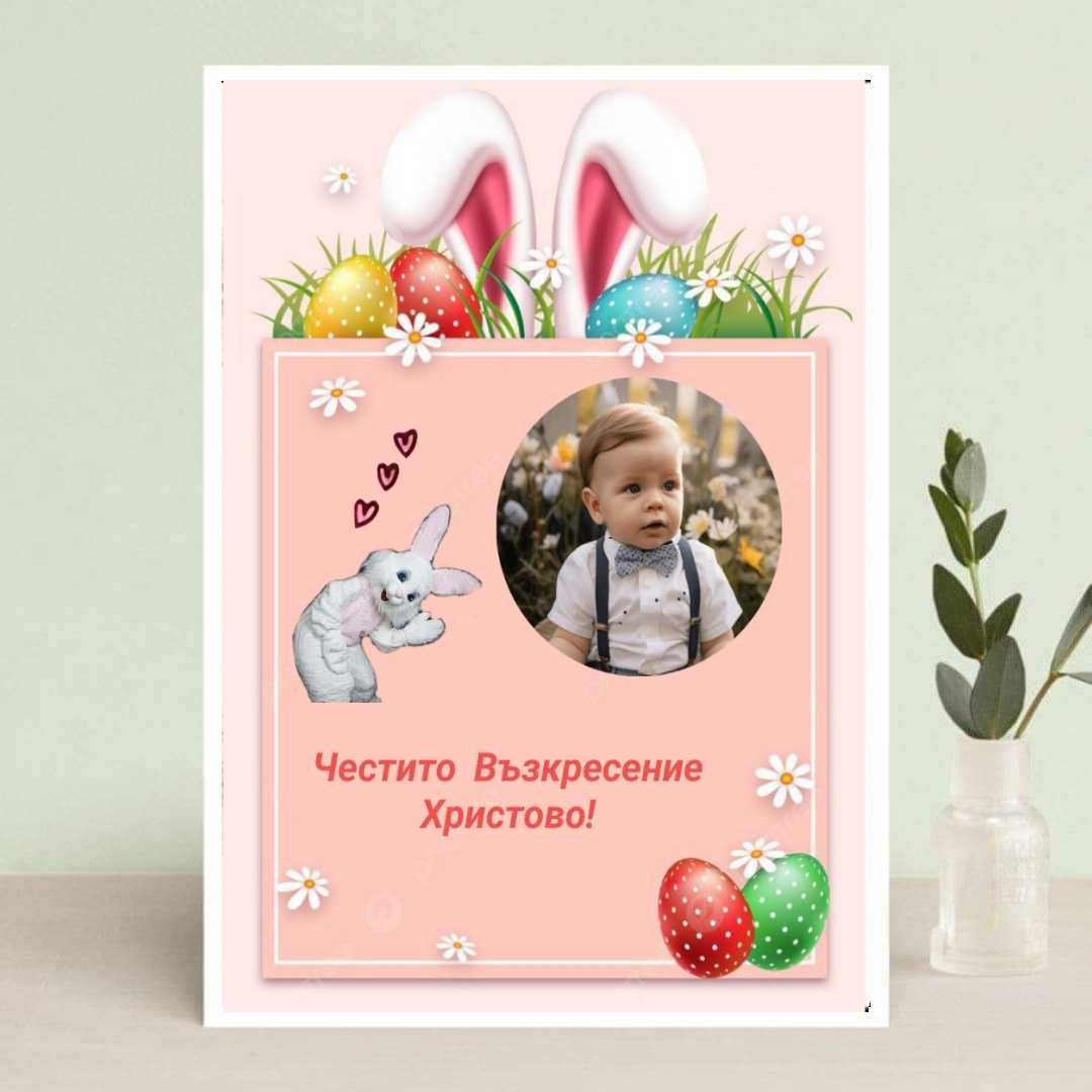 Колаж за подарък