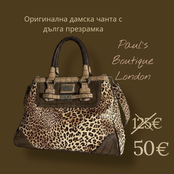 Маркова,оригинална дамска чанта