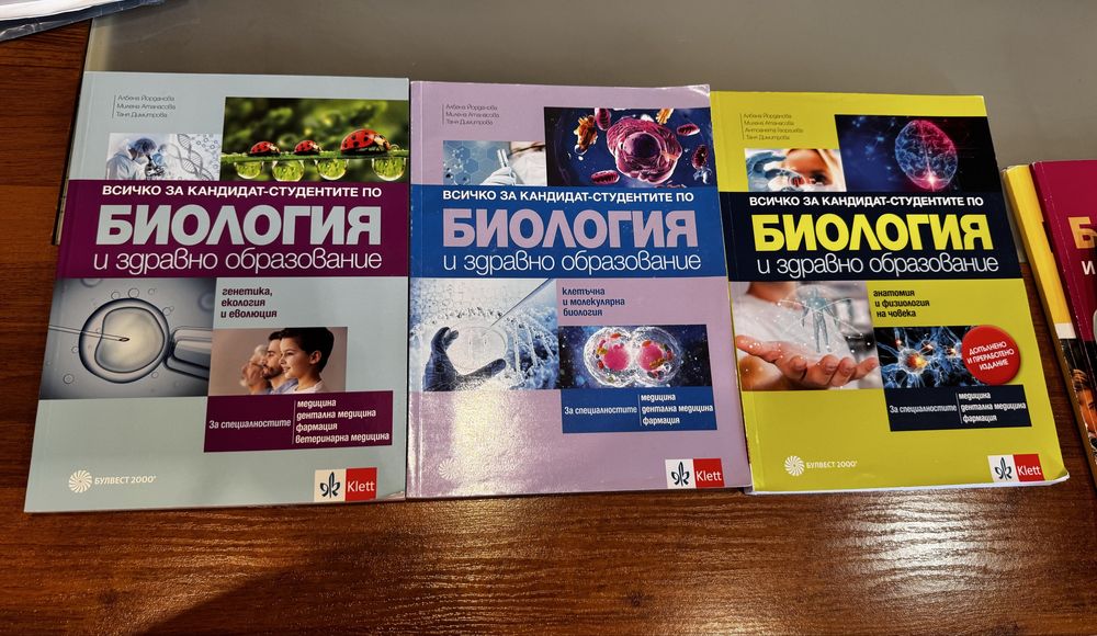 Учебници за подготовка за МУ