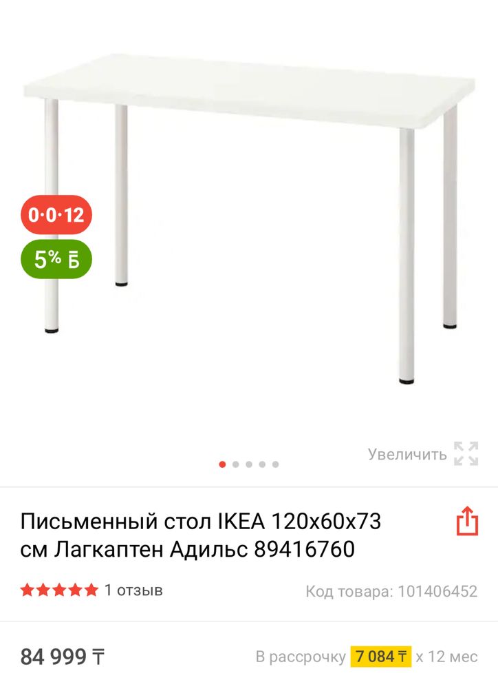 Продам стол IKEA