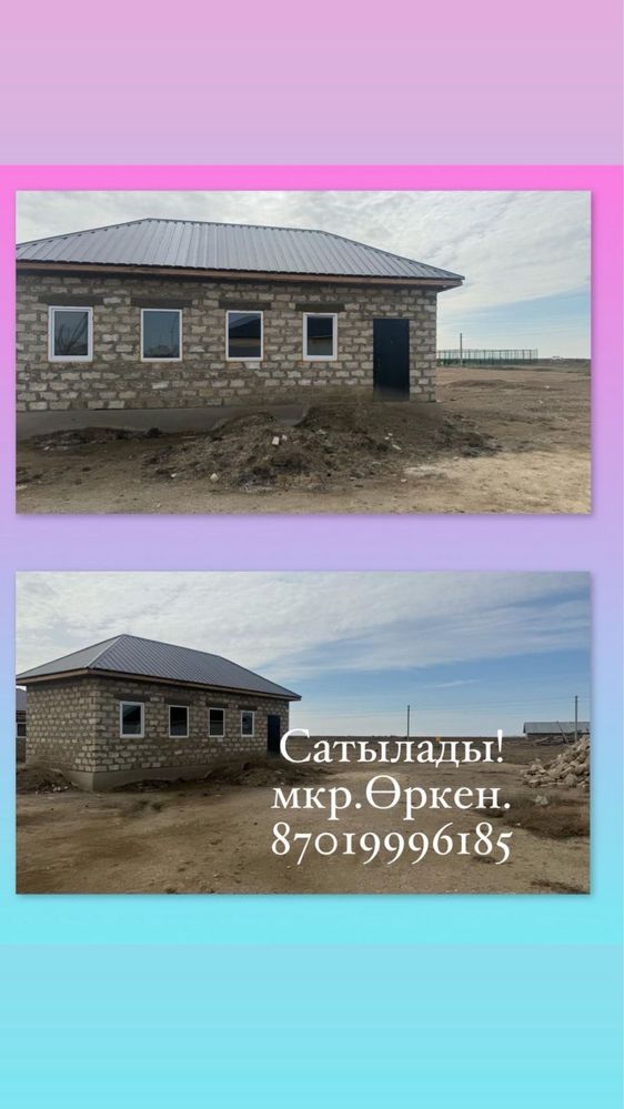 Срочно в мкр Оркен Продается земленный участок!!!