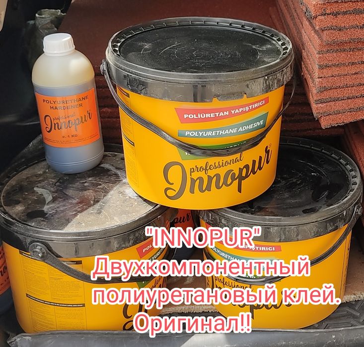 Двухкомпонентный клей. клей для резиновой плитки, ПВХ, газона. Innopur