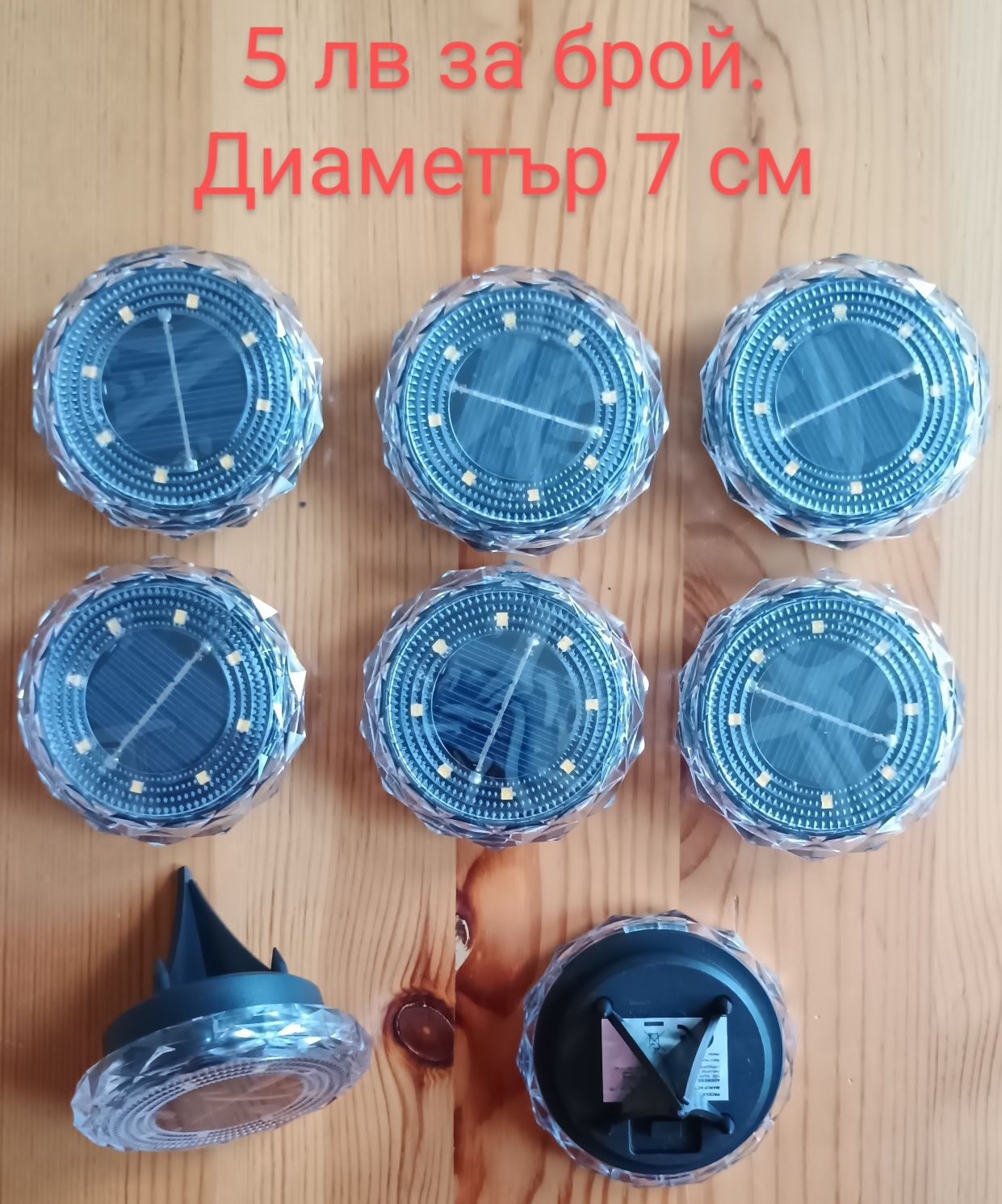 Кръгли соларни лампи-различни видове 5-7 лв