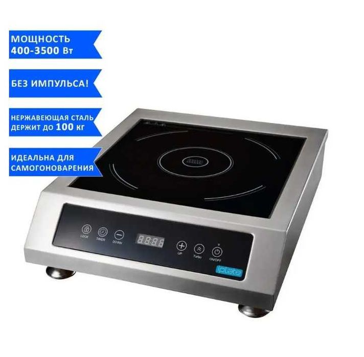 Индукционная настольная плита iPlate 3500 ALINA