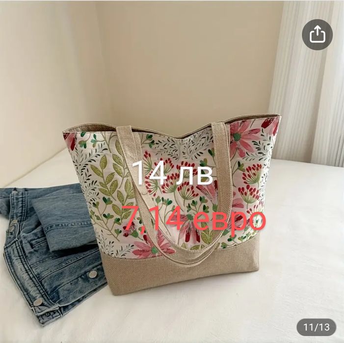 Дамски чанти и плажни чанти