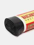 Пакеты для мусора Maximum, 20 л, 45×50 см, 20 штук chiqindi paketlari