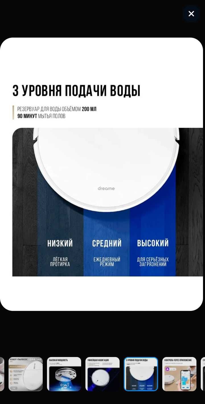Робот пылесос Xiaomi dreame f9 европейская версия