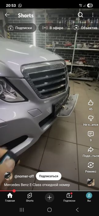Подномерник на авто