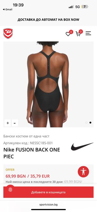 Бански Nike Fusion One Piec