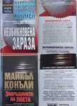 Книги - Трилър,Криминални,Романтика
