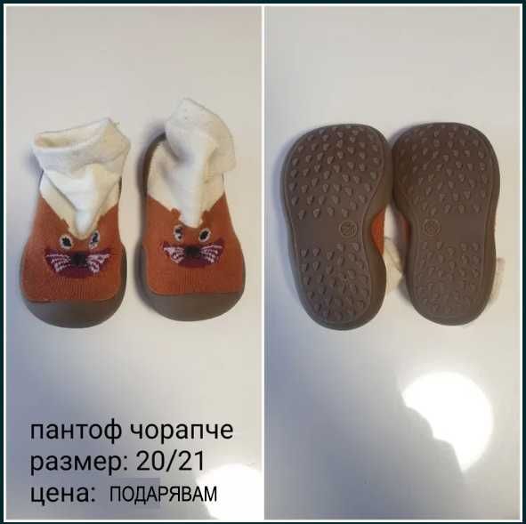 Детски / бебешки обувки и сандали