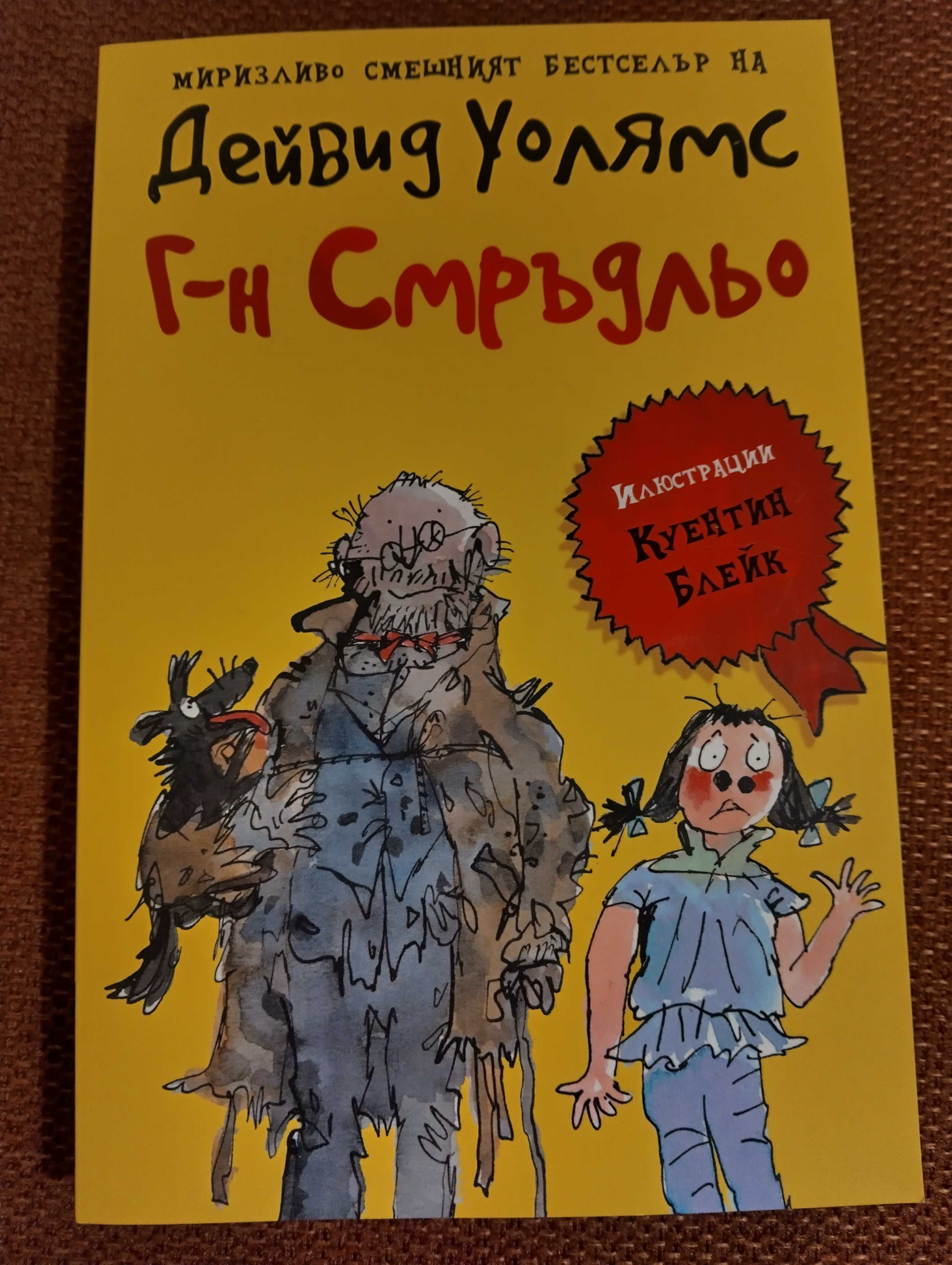 Книги за деца и юноши