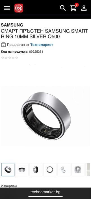 Пръстен Samsung Galaxy Silver 10мм