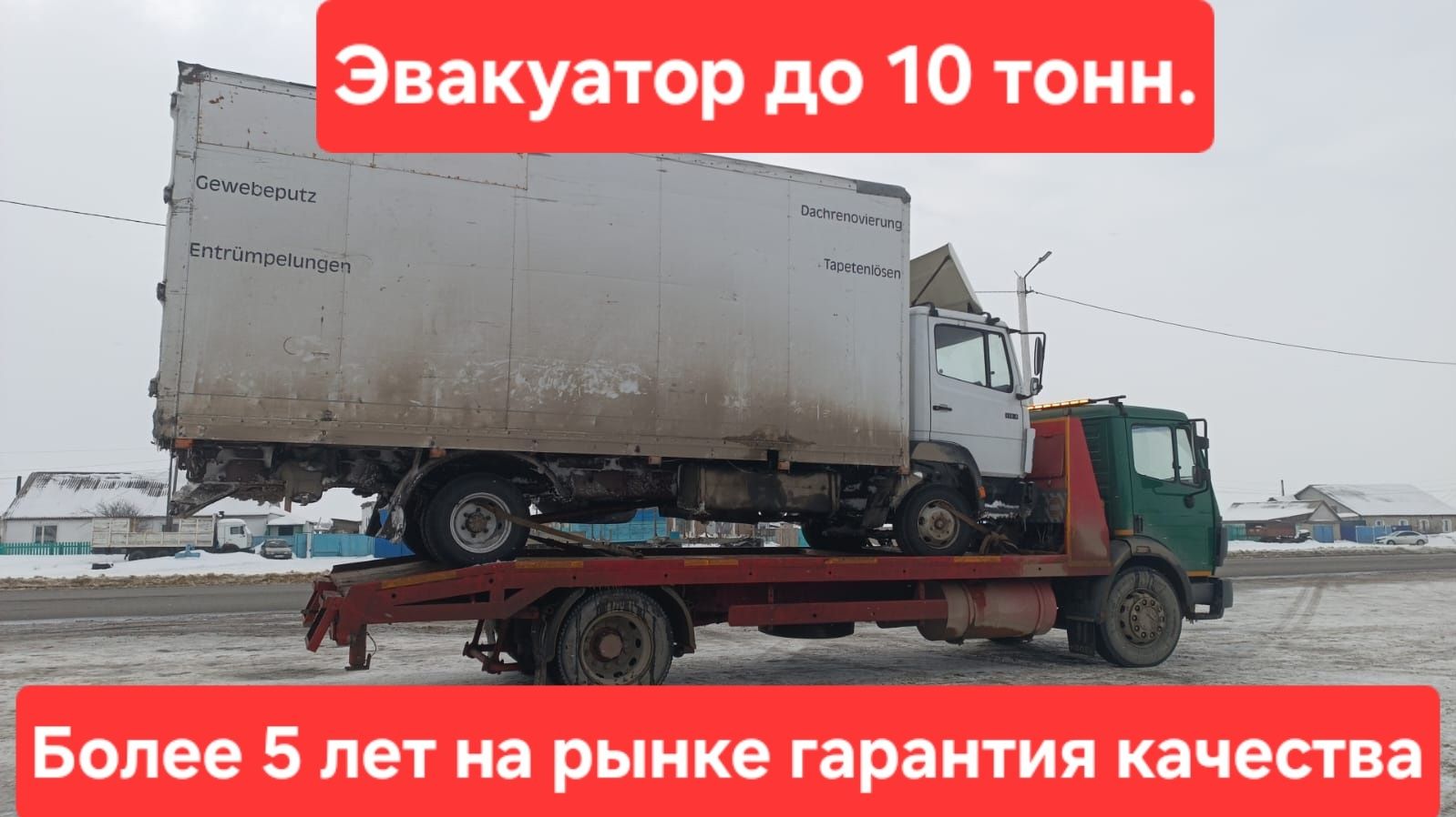 Трал до 10 тонн без выходных