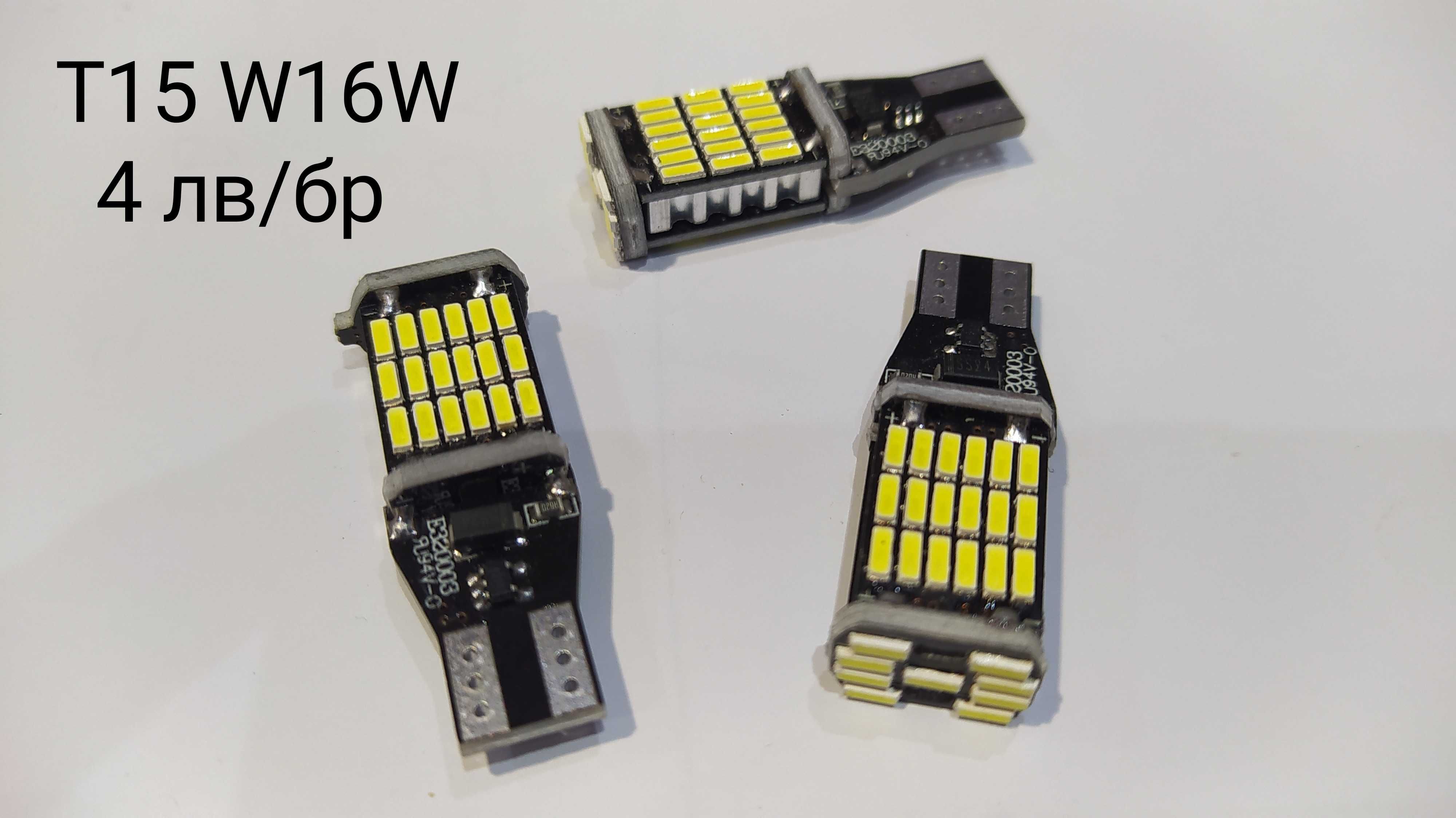 Led крушки T10, W5W (Canbus) за габарит и интериор