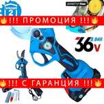 НЕМСКА Акумулаторна Лозарска Ножица ТАЙГА 36V 8.0AH 33мм + ЛЕД ФЕНЕР