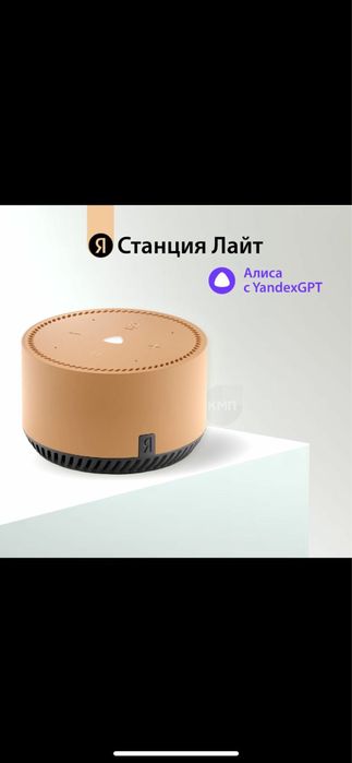 Продам лайт алиса