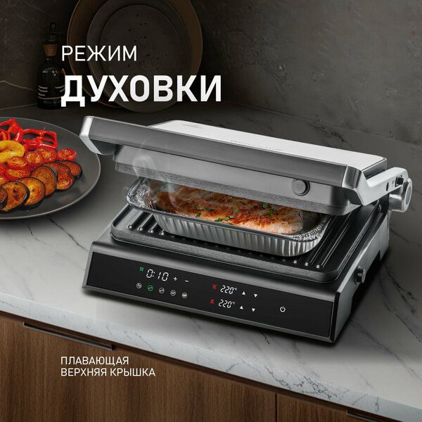 Гриль электрический Weissgauff WCG 150 X Digital Inox, таймер