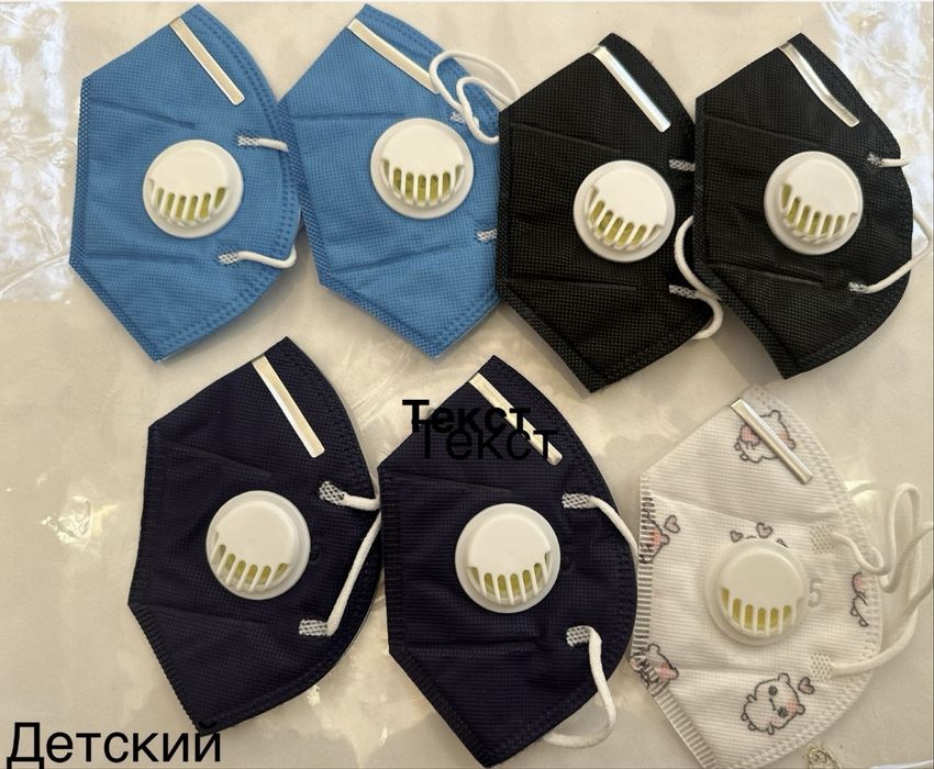 Респиратор КН95 оргиналь