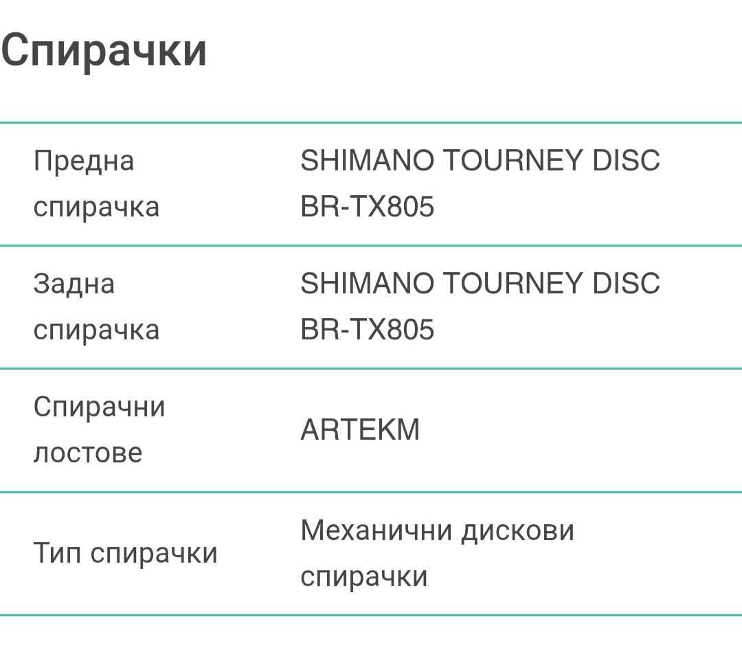 МТБ 27.5 Електрически велосипеди