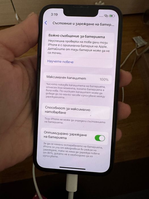 İphone 13 mini черен