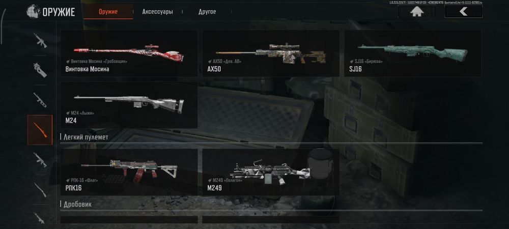 Аккаунт arena breakout mobile