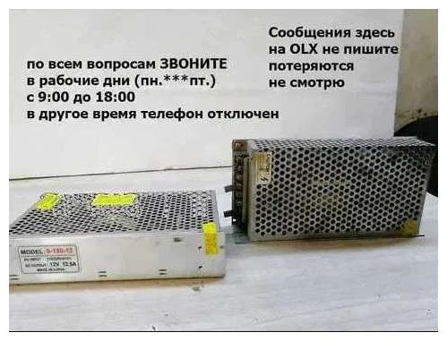 Блок питания ~ разные