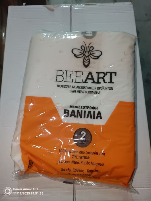 Пчелни рамки    рамки